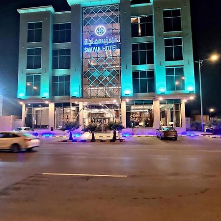Smayah Hotel 리야드 외부 사진